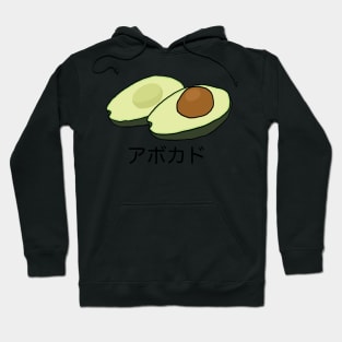 Japanese Avocado Hoodie